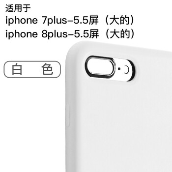 輕喚（qevan） 蘋果7plus 手機殼/保護套