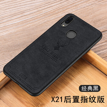 merryle vivo X21 手機(jī)殼/保護(hù)套