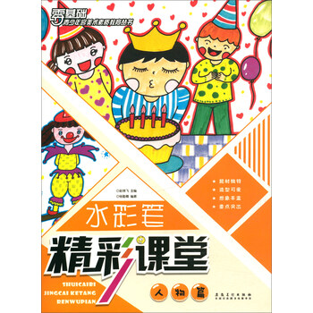 水彩筆