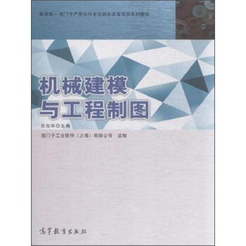 機(jī)械工程制圖