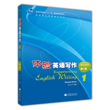 寫作書