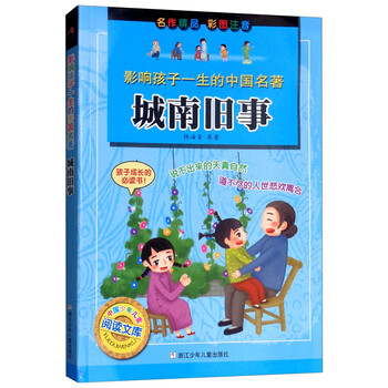 中國名著(zhù)
