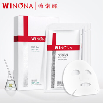 薇諾娜（WINONA）面膜控油平衡，細(xì)致毛孔，補(bǔ)水保濕