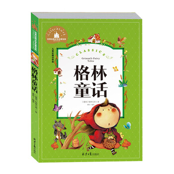 世界名著書