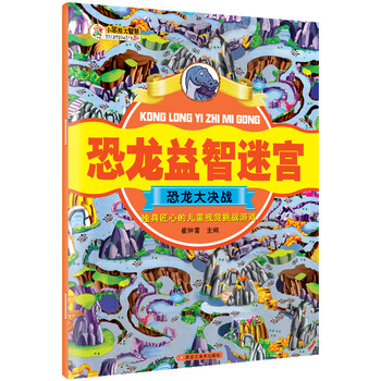 恐龍書籍