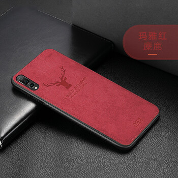 天覺 華為p20pro 手機(jī)殼/保護(hù)套