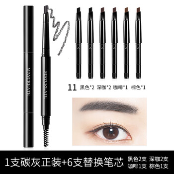 健美創(chuàng)研眉筆11#黑2+深咖2+咖啡+棕