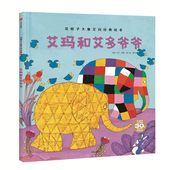 艾瑪