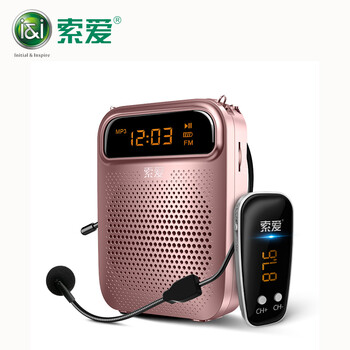 廣播擴音器