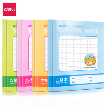 得力小本子