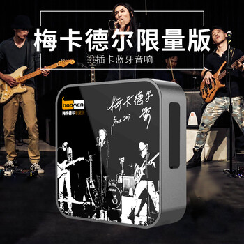 迷你音響，讓生活不再枯燥