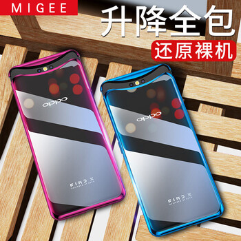 米基（MIGEE） oppo find x 手機殼/保護套