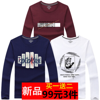 賓宇兄弟 長(zhǎng)袖 男士T恤 套餐7：時(shí)間深藍(lán)+手掌白色+斜杠酒紅 S，XL，L，XXL，XXXL，M