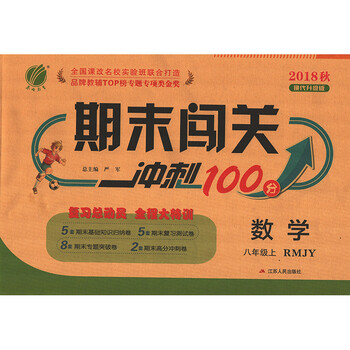 沖刺100分