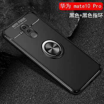 菲利達（FEILIDA） 華為mate10 pro 手機殼/保護套