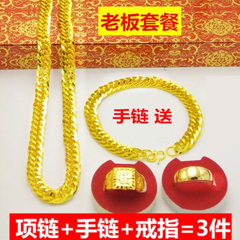 大金項(xiàng)鏈鏈子