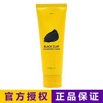 正品火山泥