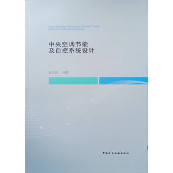 中央空調(diào)系統(tǒng)