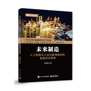 工業(yè)互聯(lián)網(wǎng)