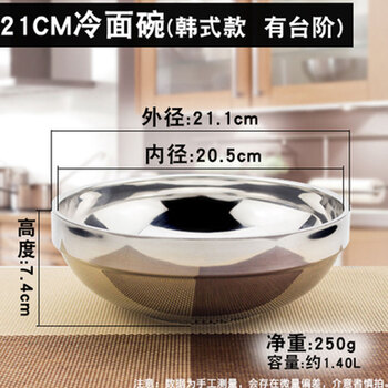 韓式大冷面