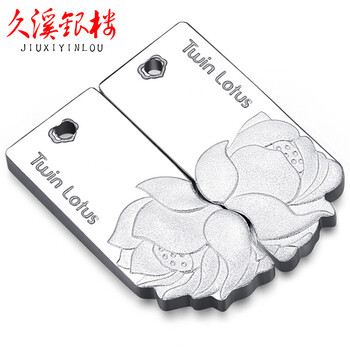 久溪銀樓（JIUXIYINLOU）吊墜足銀