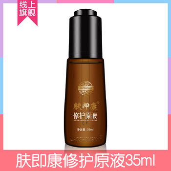 抗紅血絲精華