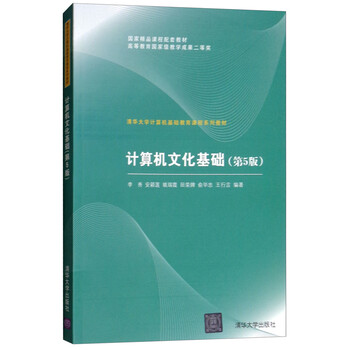 計算機基礎
