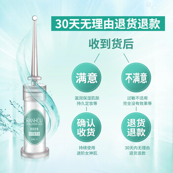然后 面部精華 細(xì)致毛孔，提亮，保濕，補(bǔ)水