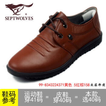 七匹狼（SEPTWOLVES）男士8343224371黃色 40