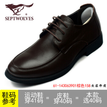 七匹狼（SEPTWOLVES）男士143063901棕色 40