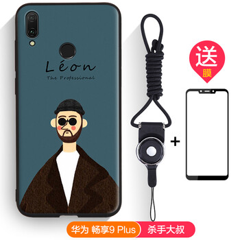 衛(wèi)甲（VIGA） 華為暢享9 Plus 手機(jī)殼/保護(hù)套