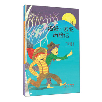 世界名著簡介