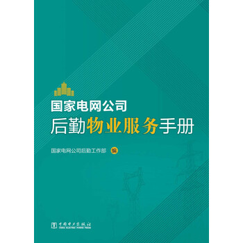 物業(yè)服務(wù)