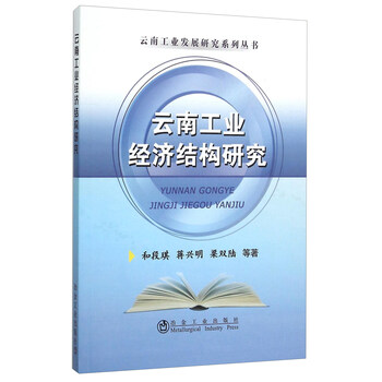 經(jīng)濟(jì)研究