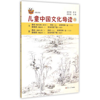叢書兒童