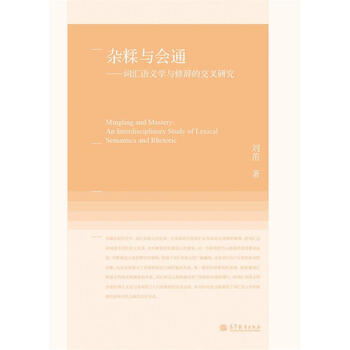 修辭