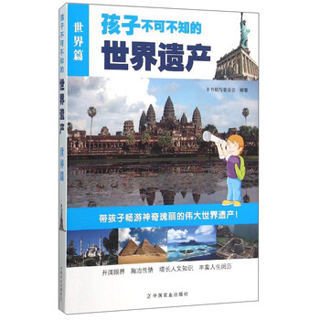 孩子的世界