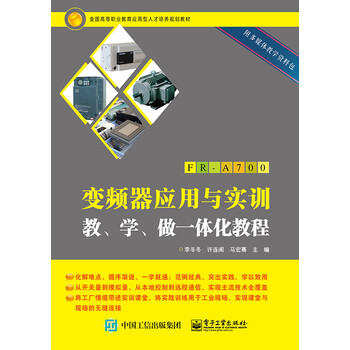 變頻器