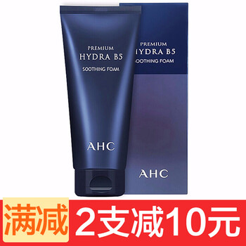 女士洗面奶正品