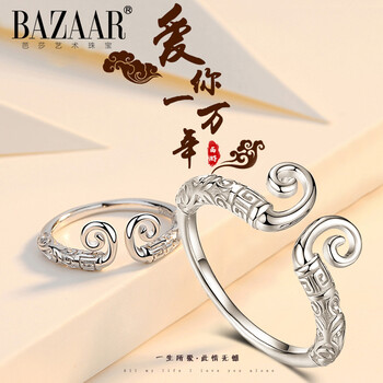 BAZAAR戒指銀飾