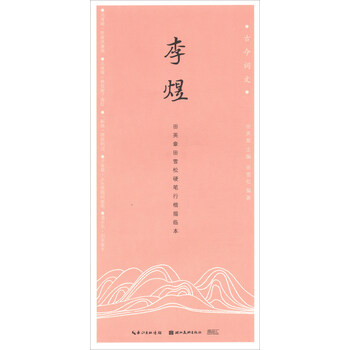 硬筆