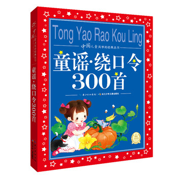 兒童叢書