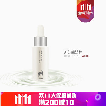 保濕福瑞達