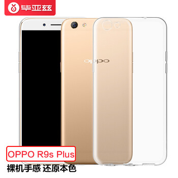 畢亞茲OPPO R9手機殼/保護套