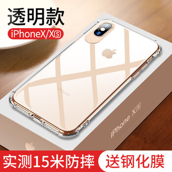 iphone手機殼薄款