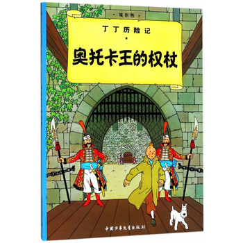 權(quán)杖