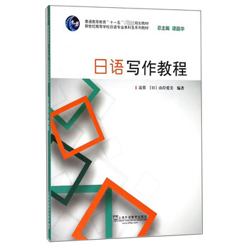 寫作教程