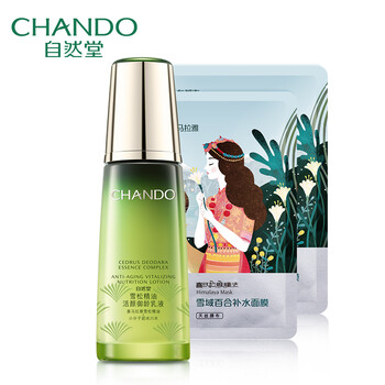 自然堂乳液/面霜控油平衡，細(xì)致毛孔，舒緩鎮(zhèn)靜，抗皺，滋潤，提拉緊致，保濕，提亮膚色，補(bǔ)水