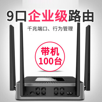 賓館多口路由器