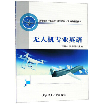 專業(yè)無(wú)人機(jī)
